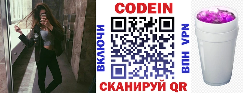 Кодеин Purple Drank  Купить где  Анжеро-Судженск 